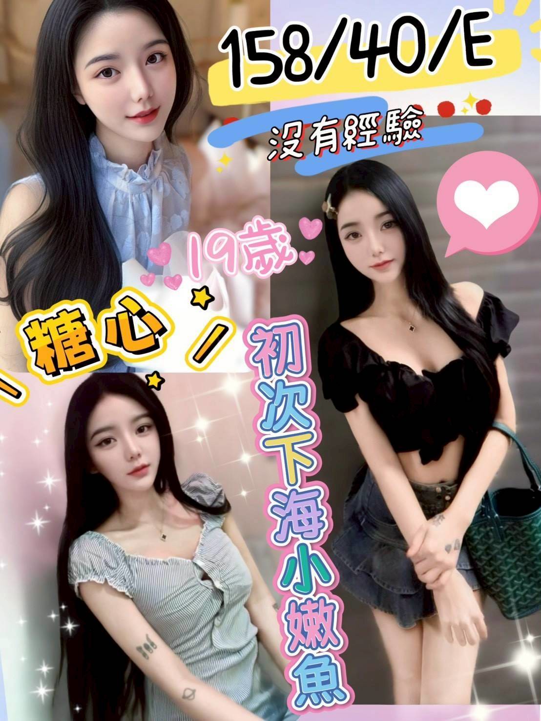 花蓮 小唄 擅長鞭打輕 36G